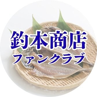 ファンクラブ