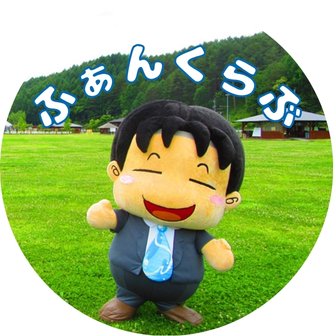 ファンクラブ