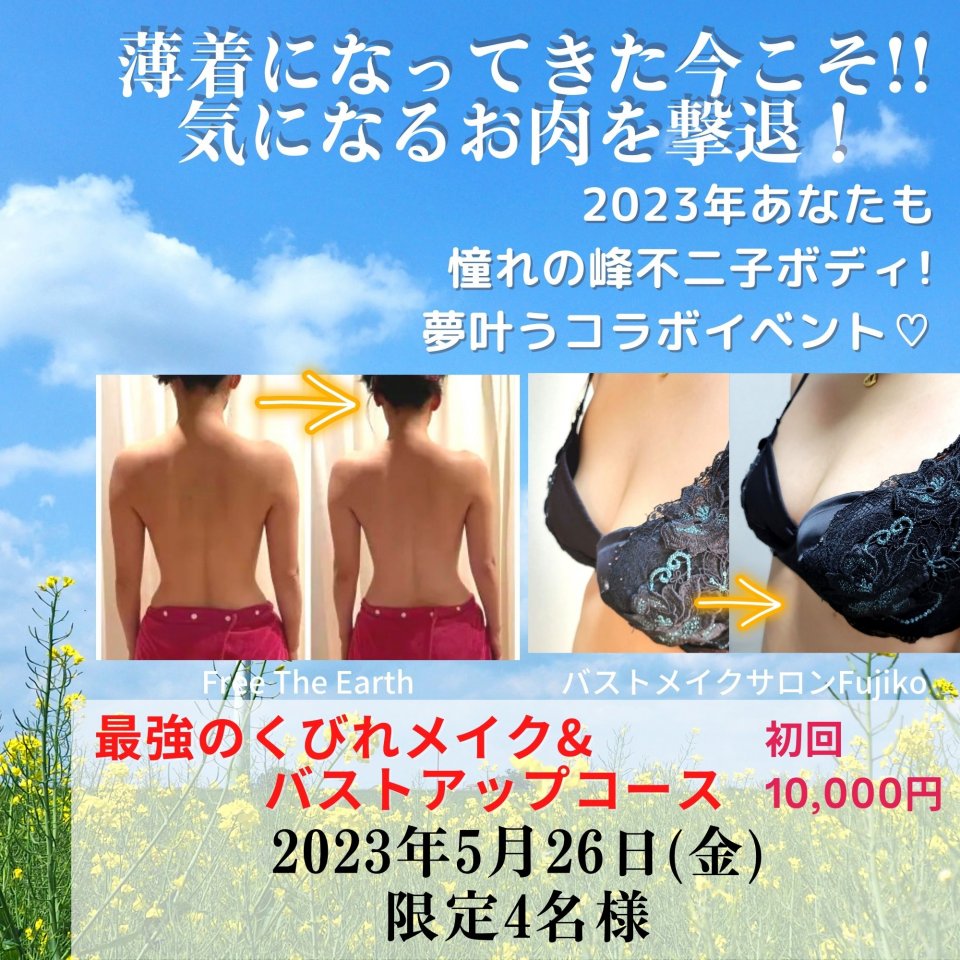 江東区バストケア