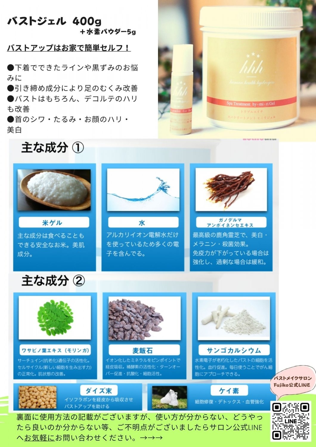 バストケアバストアップジェル若返り