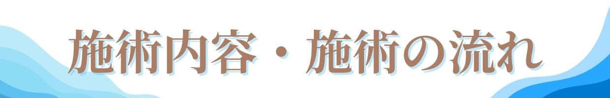 バストケアボディメイクふじこ施術内容大牟田