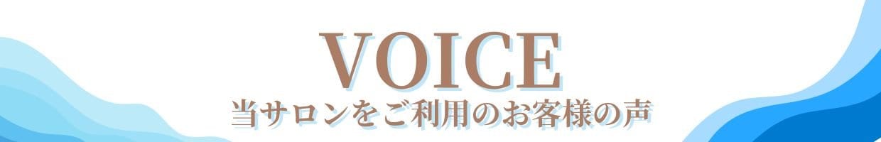 バストメイクバストケアお客様の声大牟田