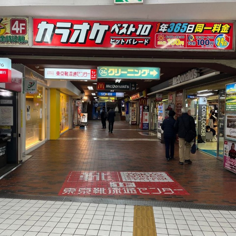 大森駅北口改札を出て左方向