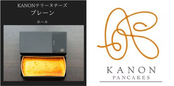 札幌 カノン チーズケーキ