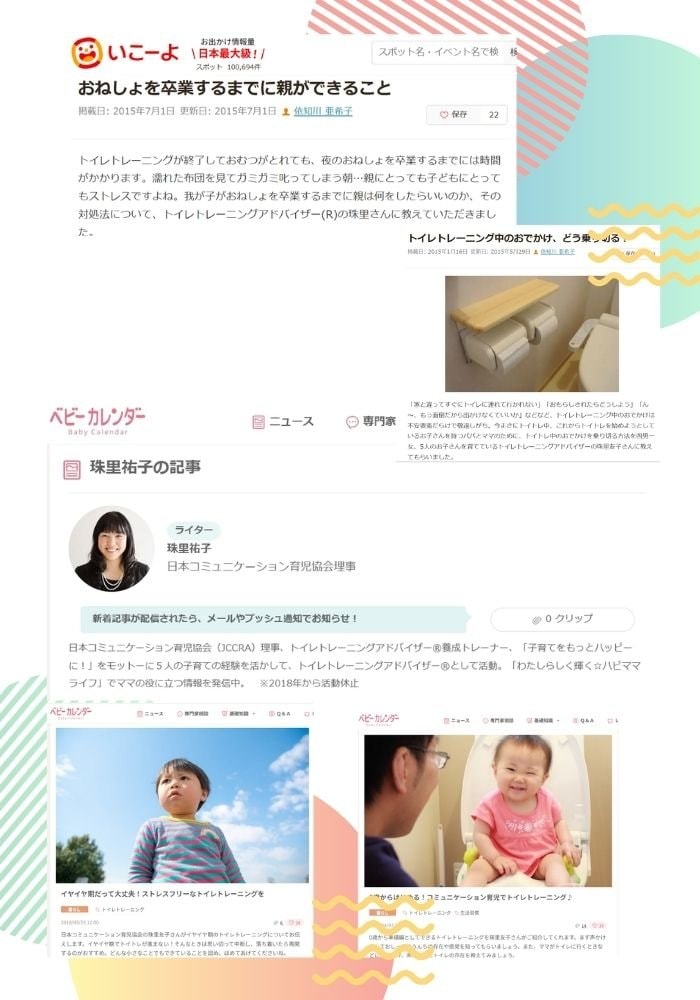 フォープラスワン-forplusone-宮城裕子　寄稿記事