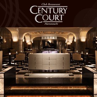 センチュリーコート丸の内