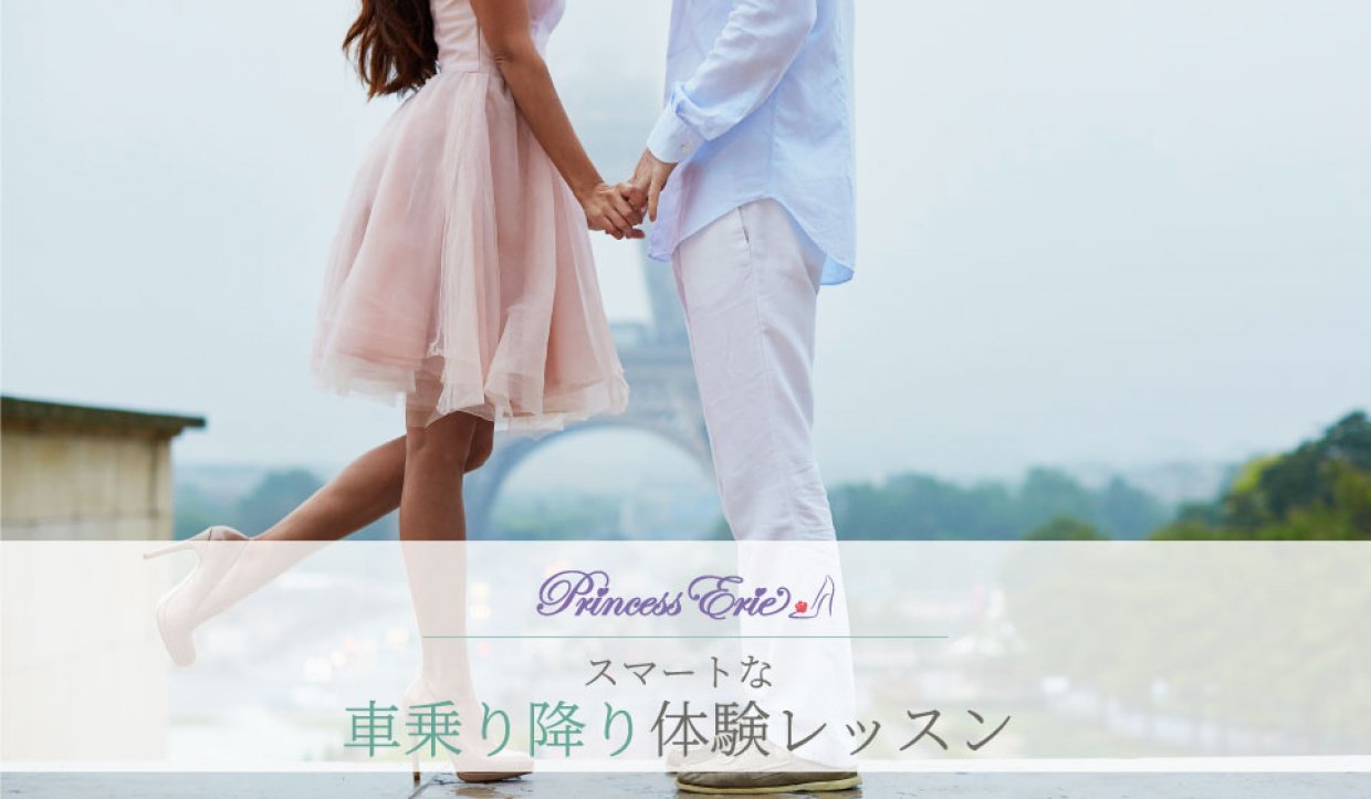 レクサス豊田土橋 スマートな車の乗り降り.所作.姿勢.歩き方.体験レッスン