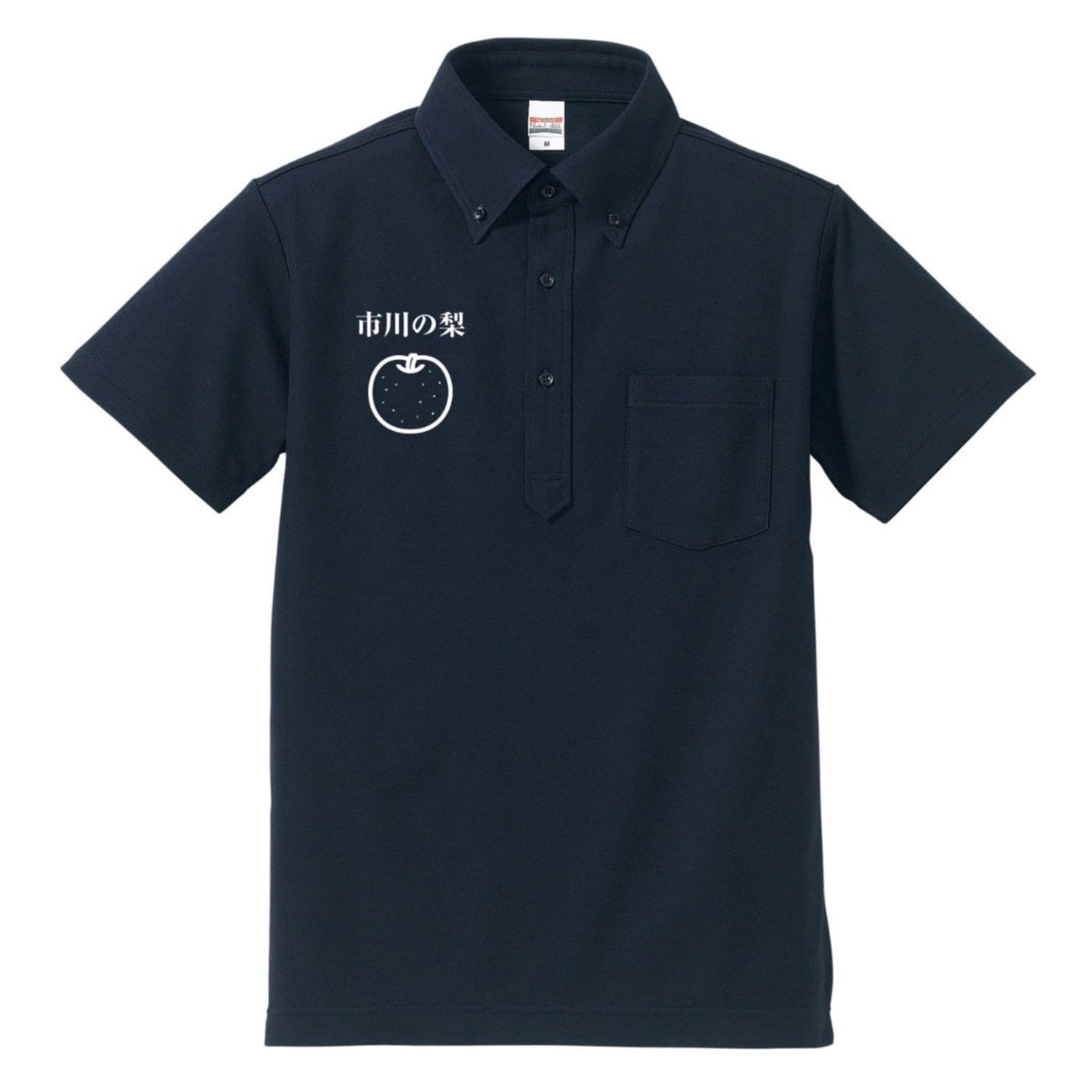 大彦園ポロシャツ表面