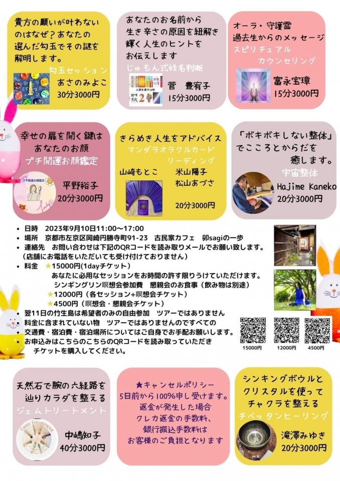 ぴょんぴょん倶楽部