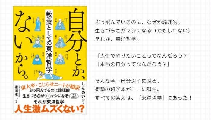 自分とかないから