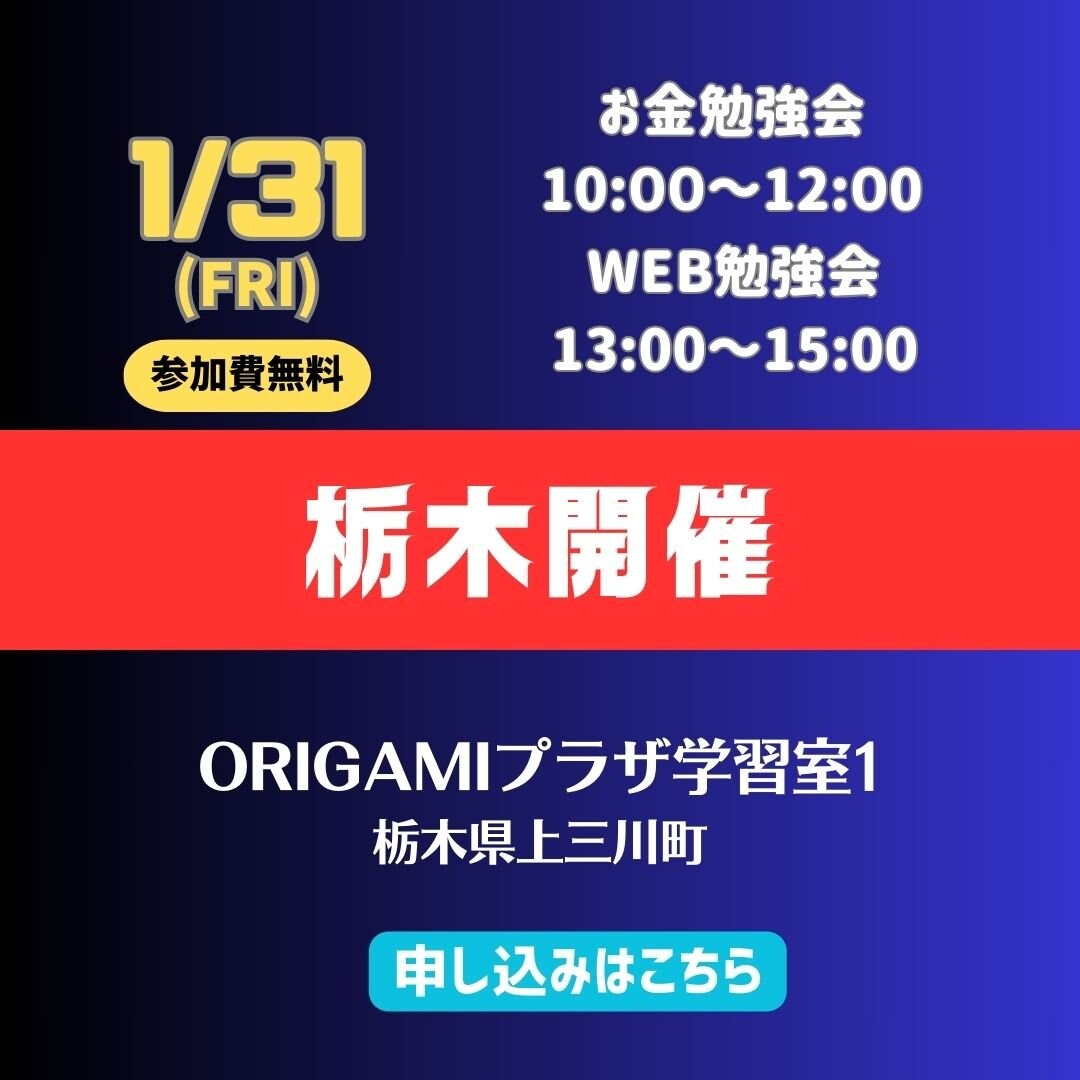 ウェブ勉強会ウェブセミナー栃木開催じゃりんこ