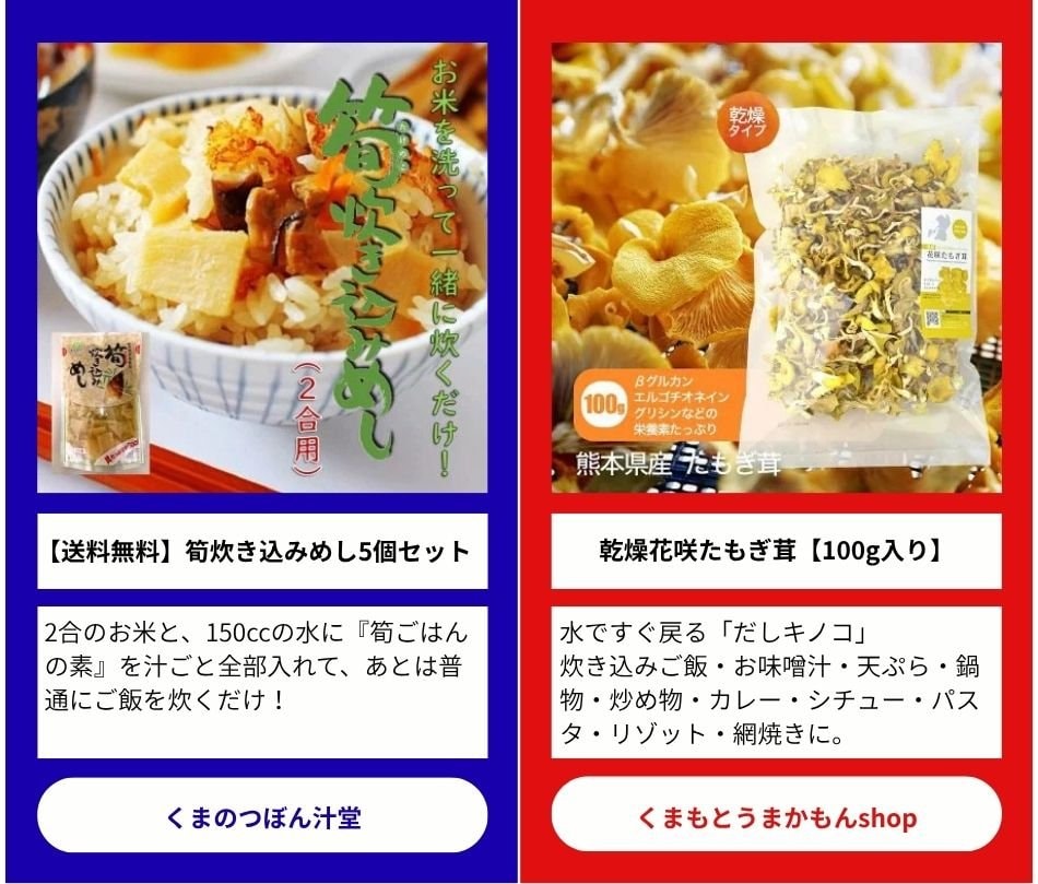 熊本地震災害復興応援プロジェクト【じゃりんこ】