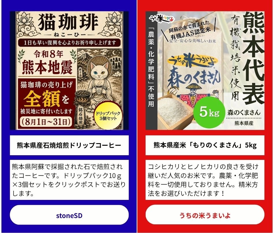 熊本地震災害復興応援プロジェクト【じゃりんこ】おすそわけマルシェ《おすまる》