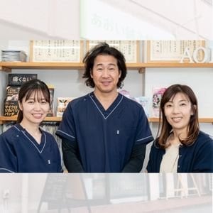 あおい鍼灸整骨院