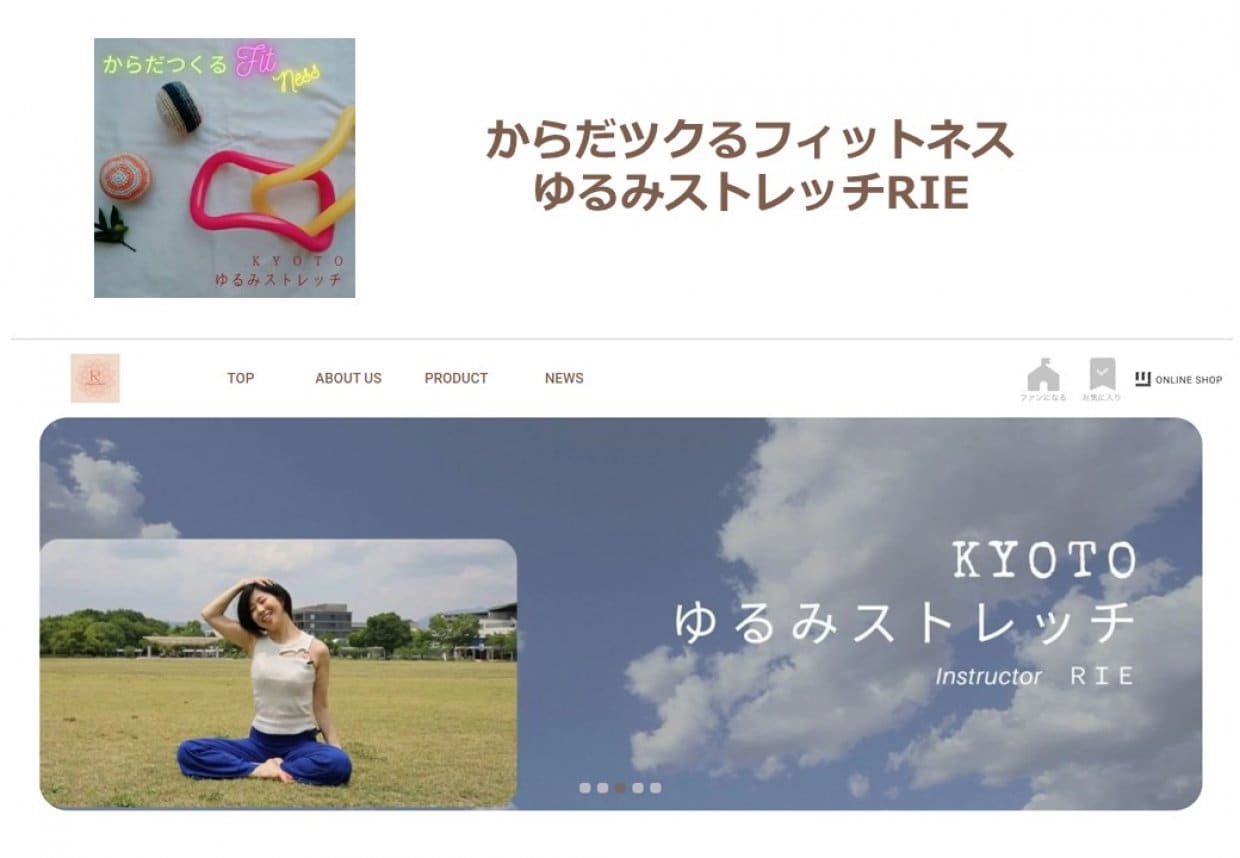 ゆるみストレッチ