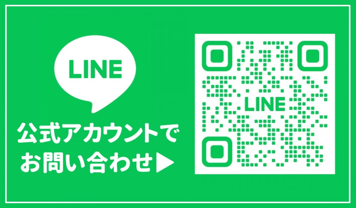 公式LINE