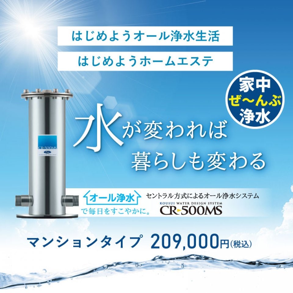 マンションタイプ