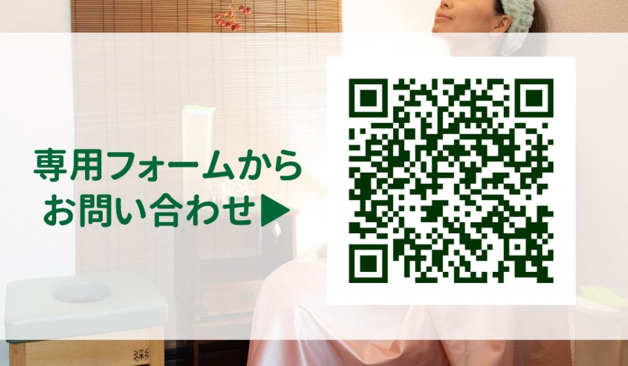 HP問い合わせフォーム