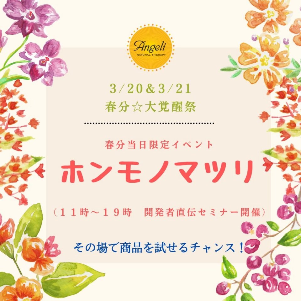 ホンモノマツリ