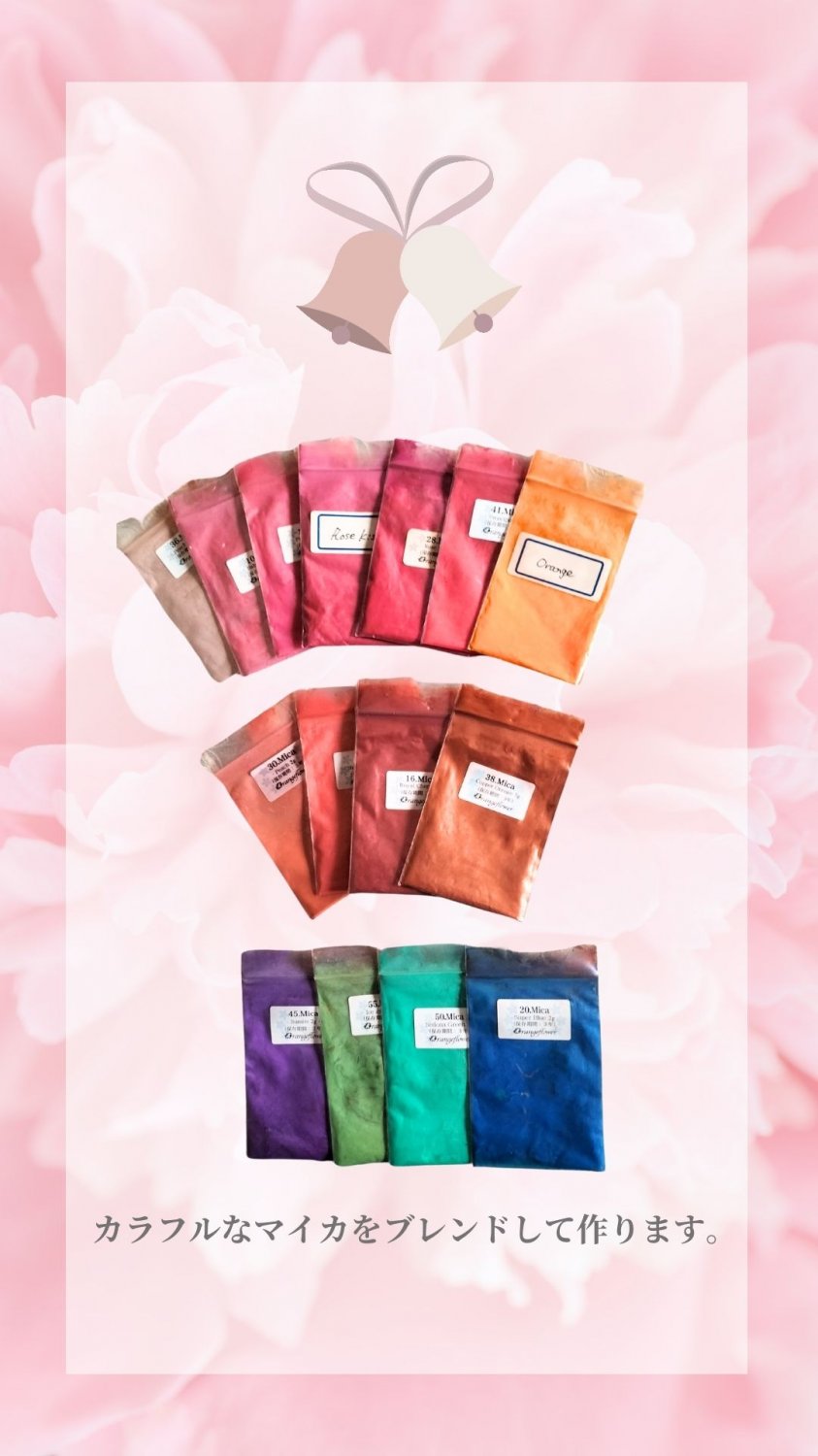 マイカカラフル