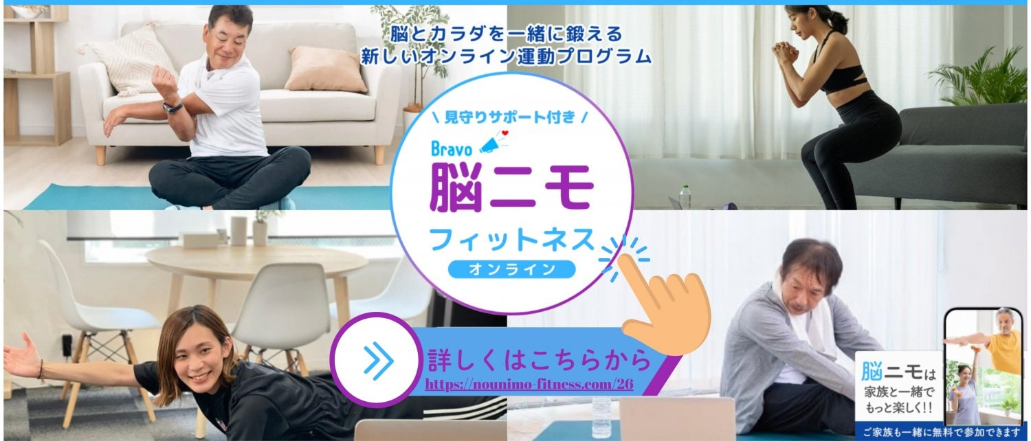 脳とカラダを一緒に鍛える新しいオンライン運動プログラム｜子どもたちが憧れる大人の背中をつくるYou-Annd