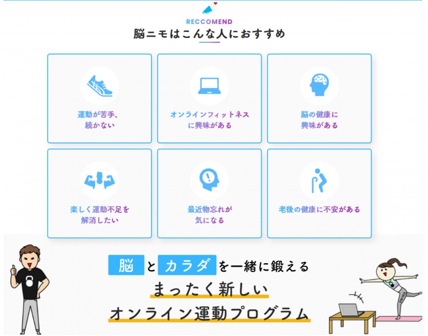 脳とカラダを一緒に鍛える新しいオンライン運動プログラム｜子どもたちが憧れる大人の背中をつくるYou-Annd
