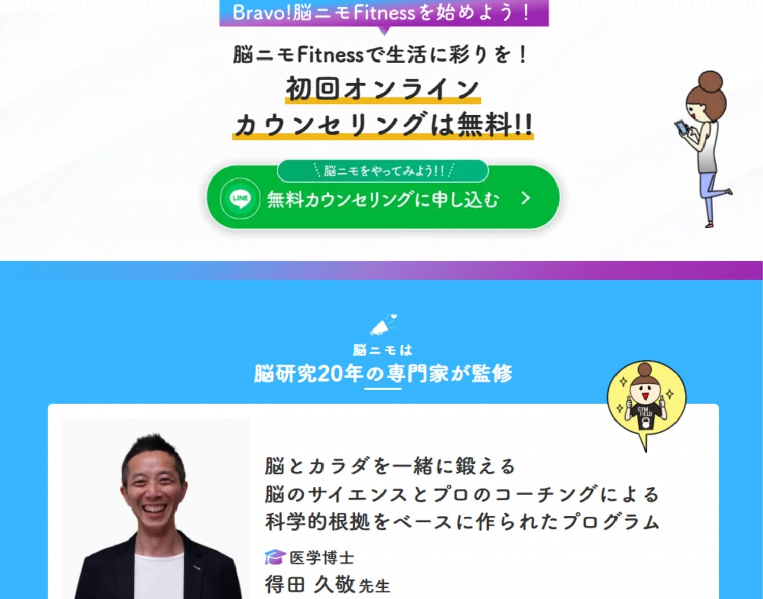 脳とカラダを一緒に鍛える新しいオンライン運動プログラム｜子どもたちが憧れる大人の背中をつくるYou-Annd