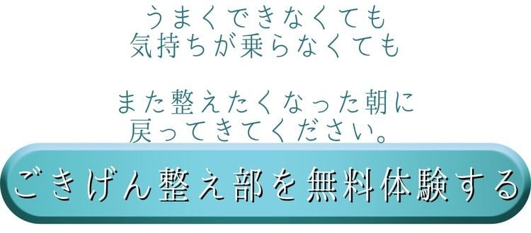 背中を魅せる大人の朝部活に合流する