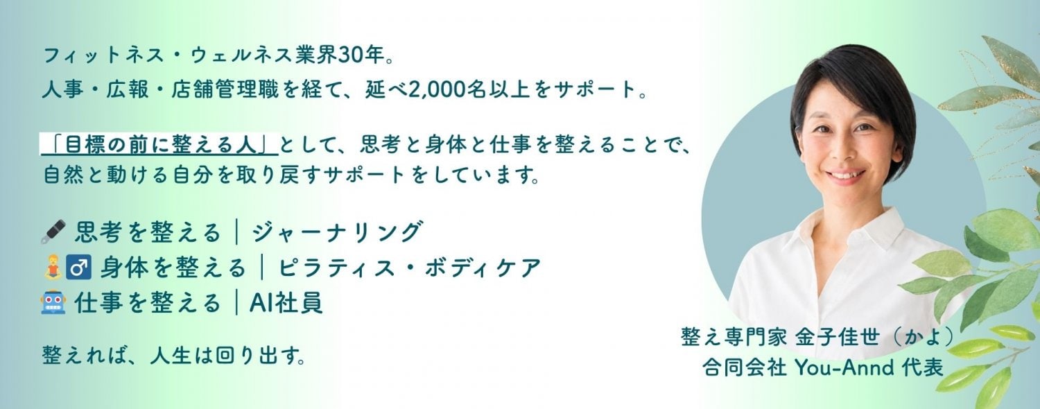 北綾瀬・亀有でやさしい整えピラティス
