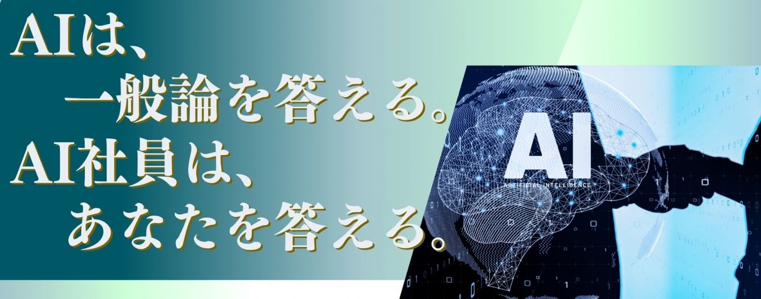 AI社員導入支援|個人事業主・女性経営者向け|合同会社You-Annd 金子佳世