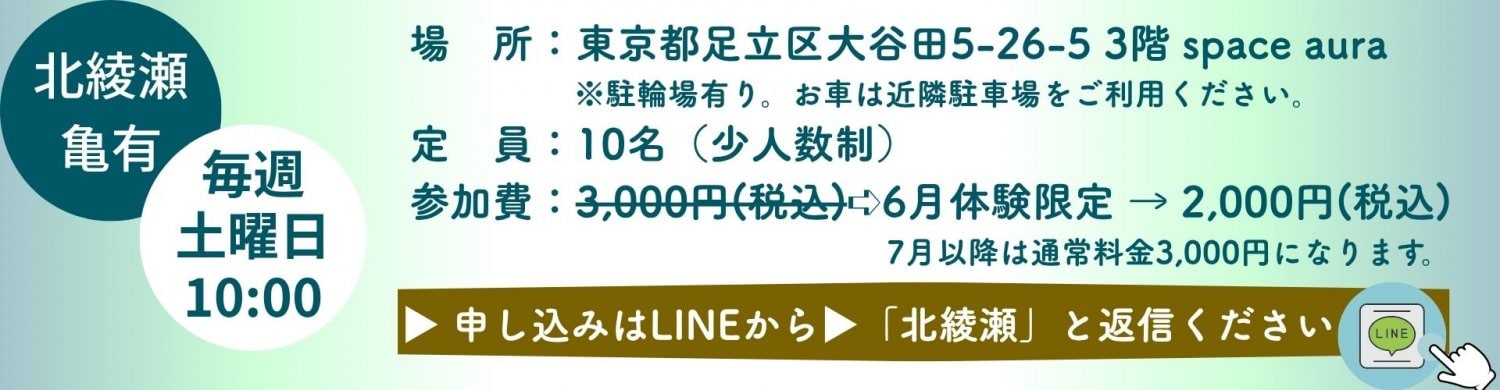 北綾瀬・亀有スタジオ「やさしい整えピラティス」グループピラティス