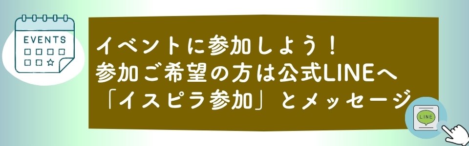 コミュニティラウンジBOOKMARKイベント|整え専門家You-Annd