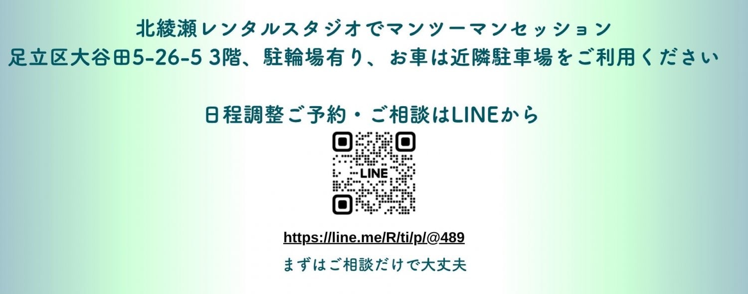 北綾瀬スタジオ・足立区大谷田でマンツーマンピラティス