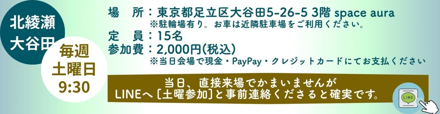 北綾瀬・大谷田・亀有「やさしい整えピラティス」グループピラティス