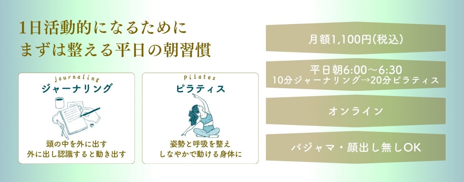 ごきげんイスピラ整え部