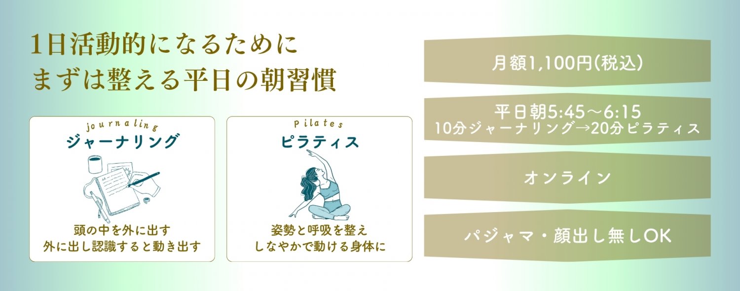 ごきげんイスピラ整え部