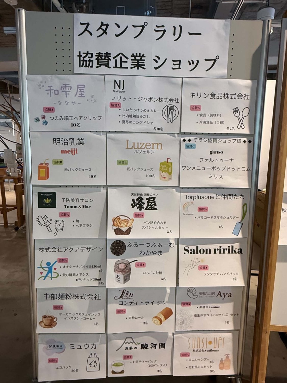 あきたマーケット