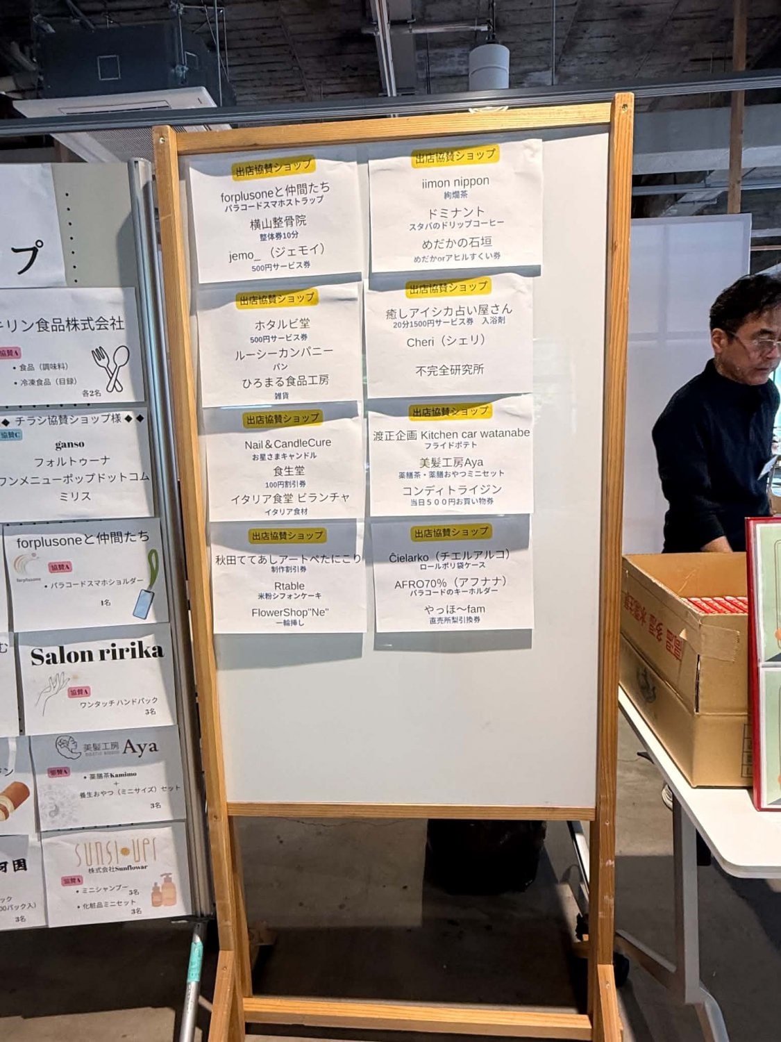 あきたマーケット