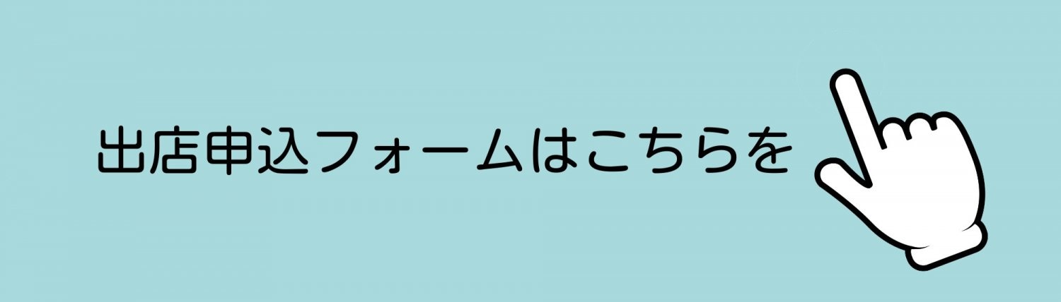 あきたマーケット｜秋田イベント・マルシェ