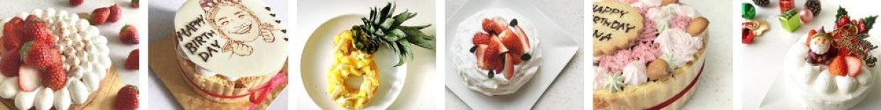 世界で一つのオリジナルケーキ ままがしグルテンフリーおやつ グルテンフリーケーキ 米粉ケーキ デコレーションケーキ オーダーケーキ