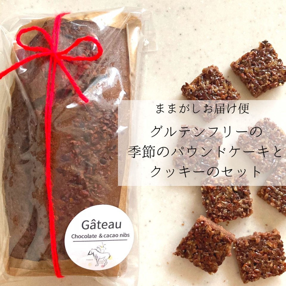 グルテンフリーおやつままがし　定期お届け便　サブスクリプション　ままサブ