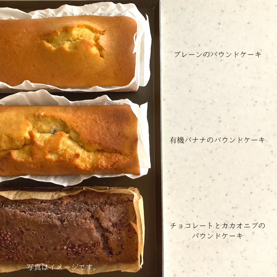 グルテンフリーのパウンドケーキ　グルテンフリーおやつ　グルテンフリーお菓子　米粉スイーツ　おやつ作家ままがし