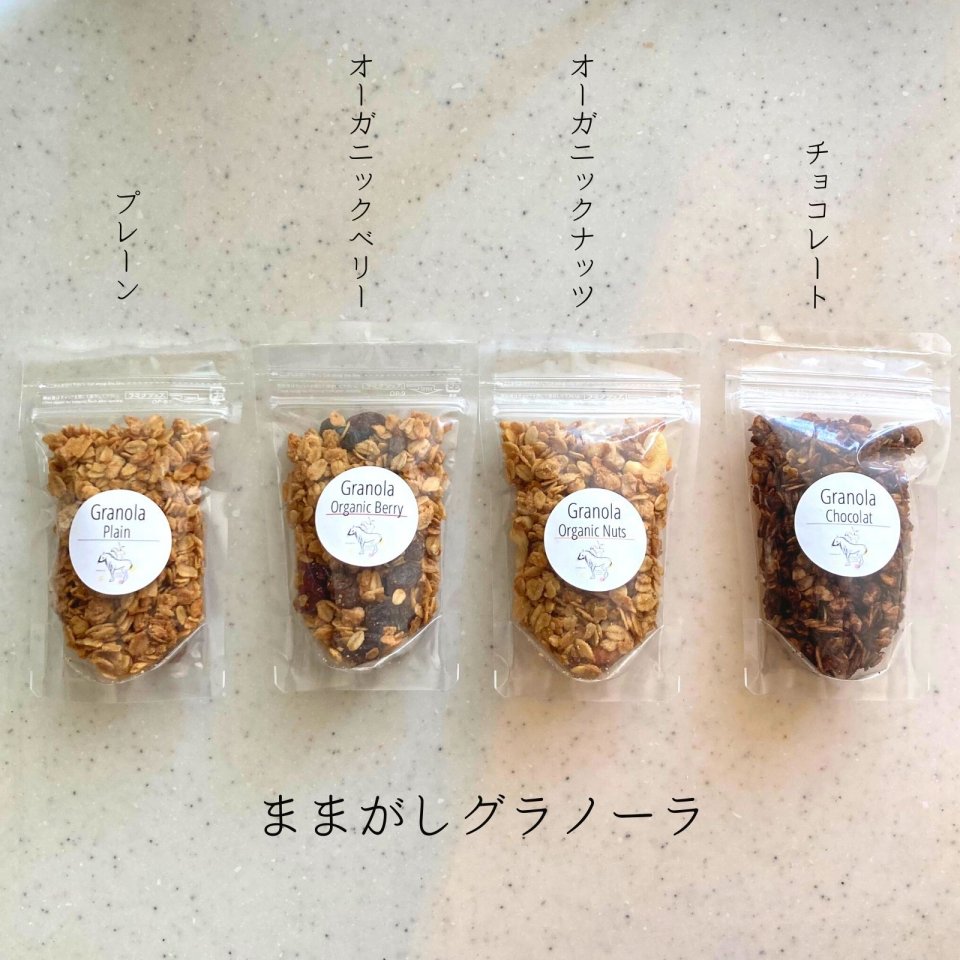 グルテンフリーおやつ グラノーラ　グルテンフリーお菓子　米粉スイーツ シリアル