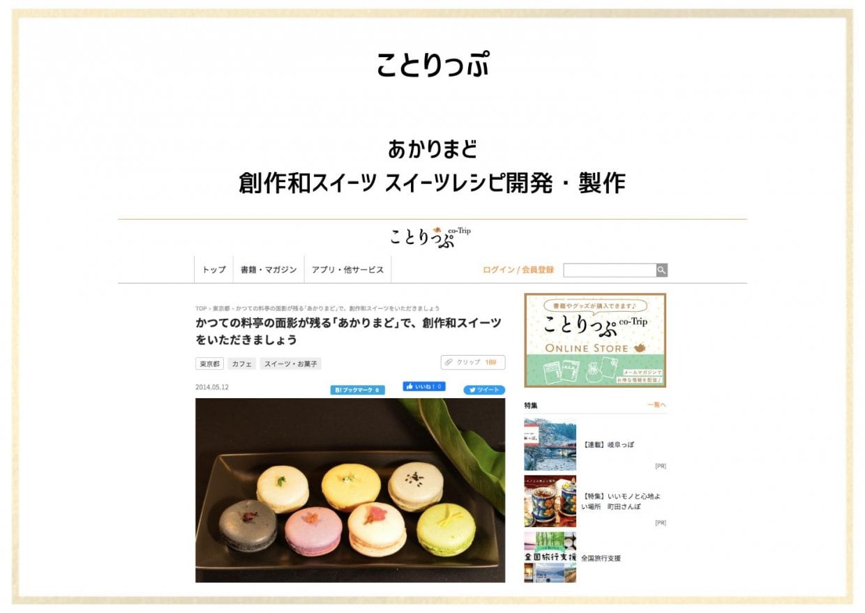 グルテンフリーおやつ ままがし ことりっぷ