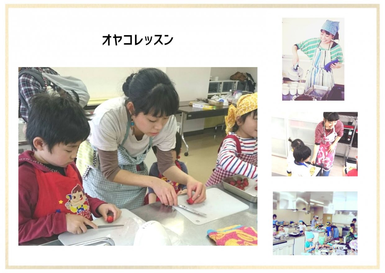 オヤコレッスン グルテンフリーおやつままがし グルテンフリーお菓子　米粉スイーツ