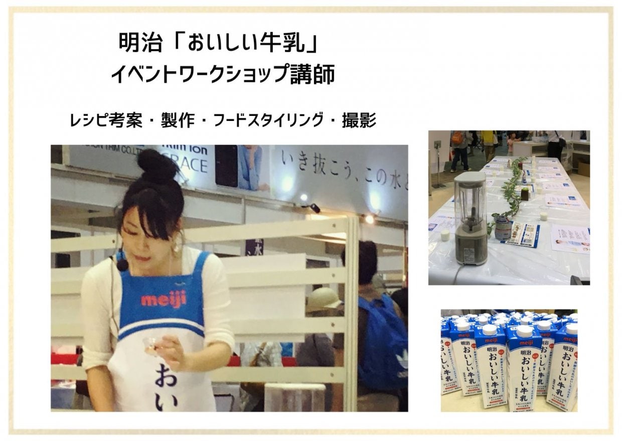 グルテンフリーおやつままがし 明治おいしい牛乳 イベントワークショップ