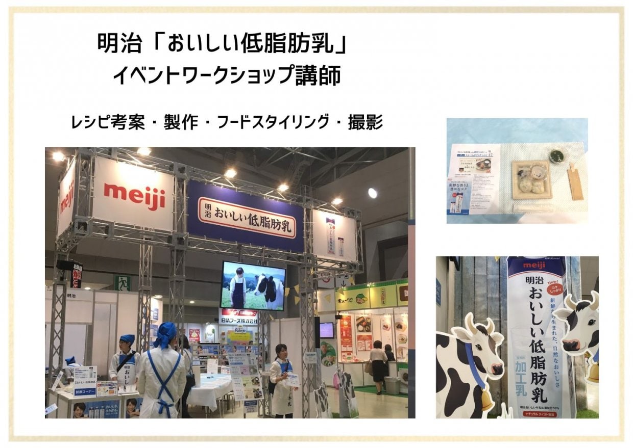 明治おいしい牛乳ワークショップ グルテンフリーおやつままがし グルテンフリーお菓子 米粉スイーツ
