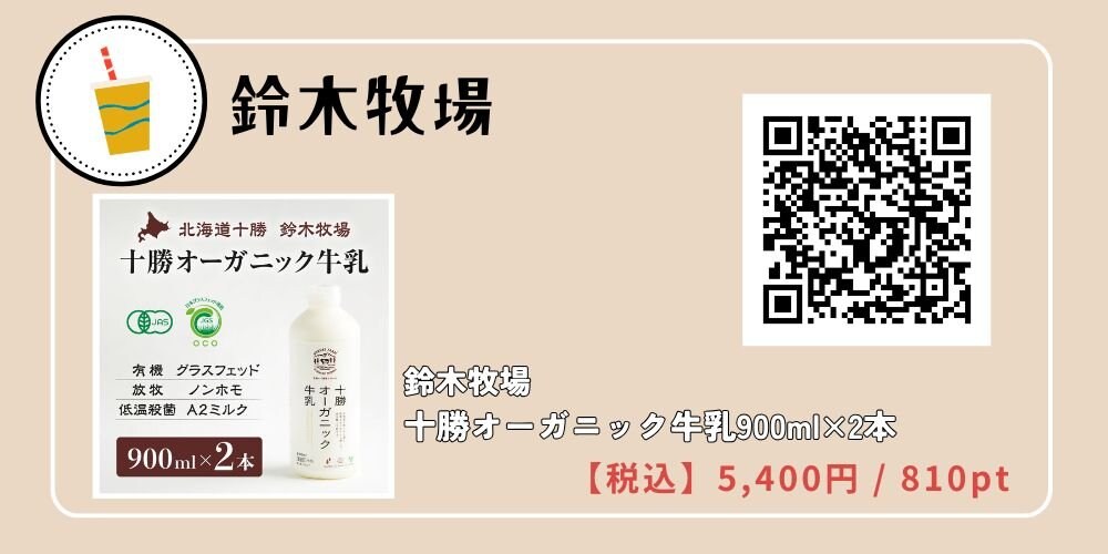 グルテンフリーおやつままがし.米粉の焼菓子 おすすめドリンク 米粉スイーツにあうドリンク