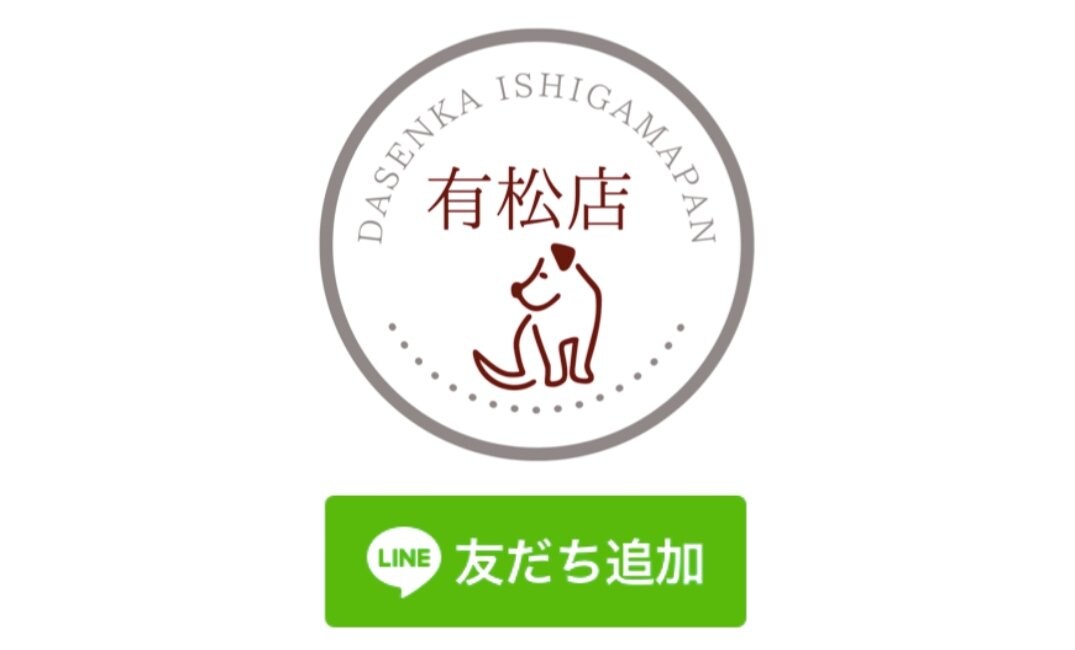 有松店LINE