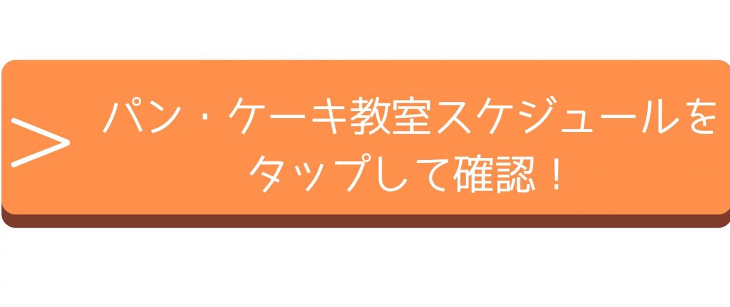 教室Googleカレンダーリンク
